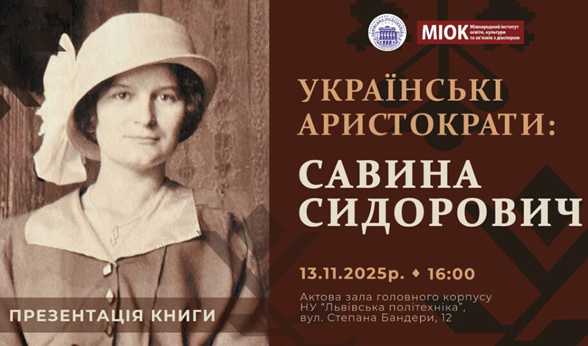 Афіша заходу