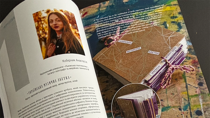 Робота учасниці конкурсу