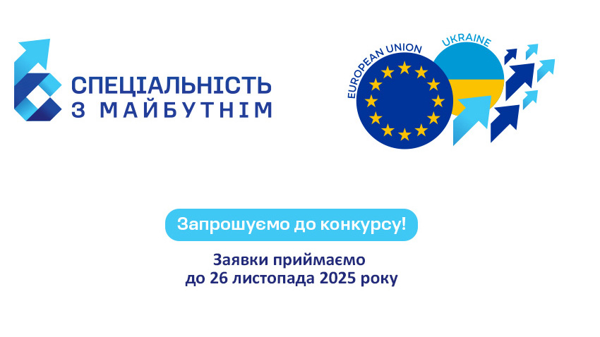 Заставка до матеріалу