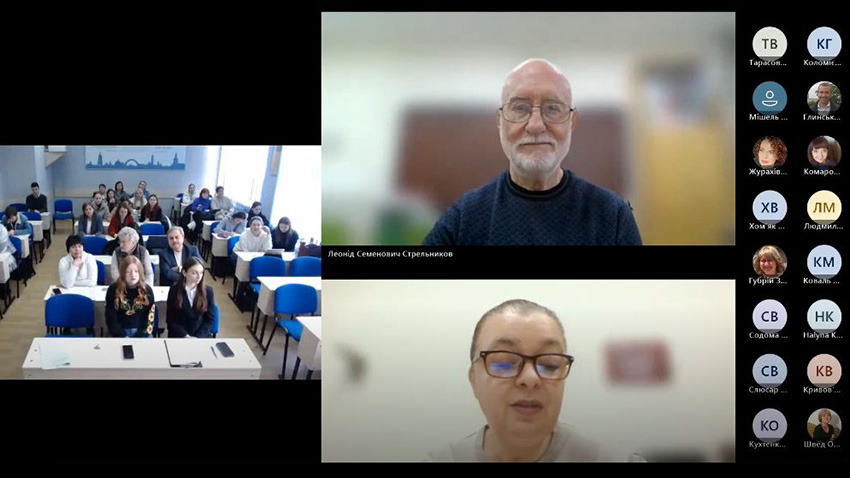 Скріншот з онлайн-конференції