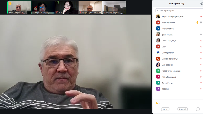 Скріншот з онлайн-семінару