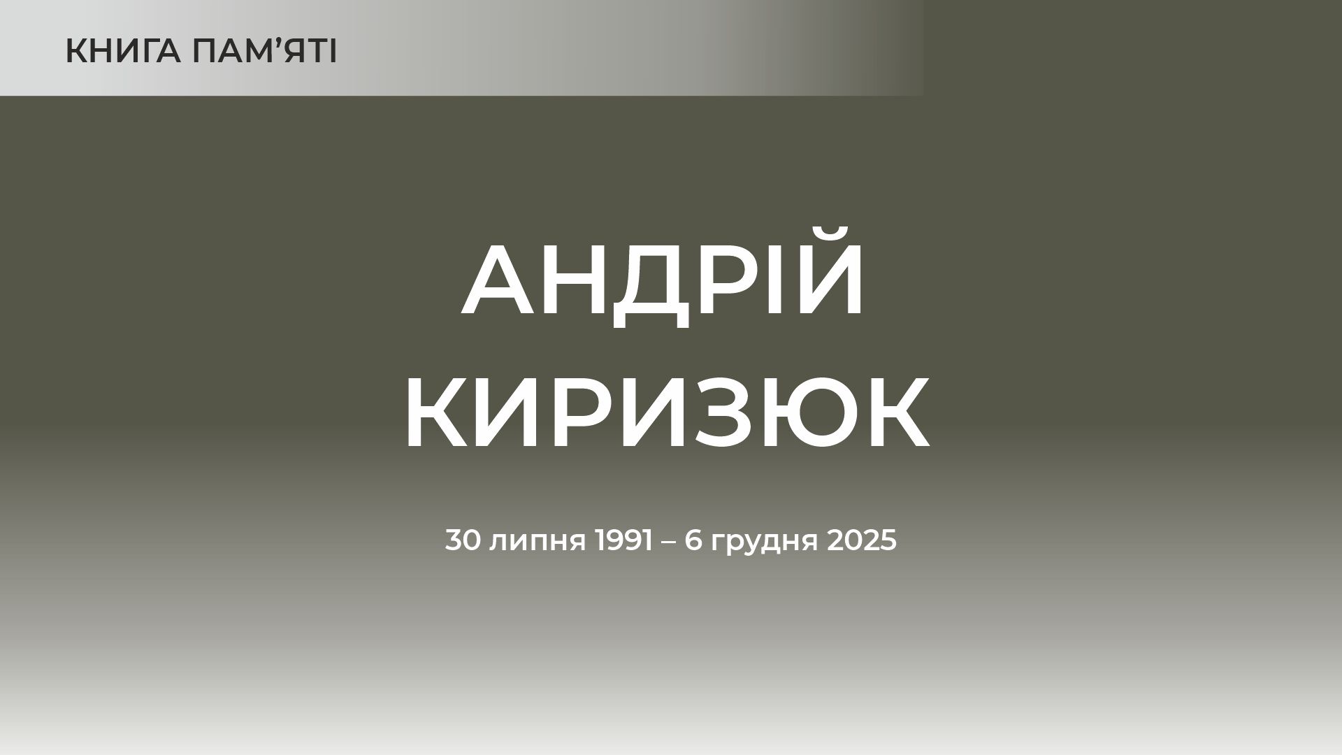 Заставка до матеріалу