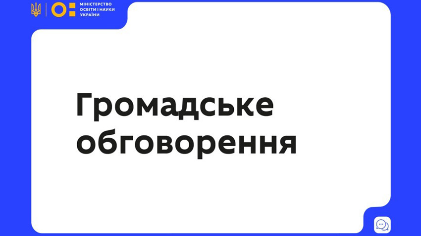 Заставка до матеріалу