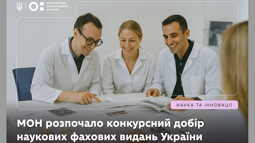 Заставка до матеріалу