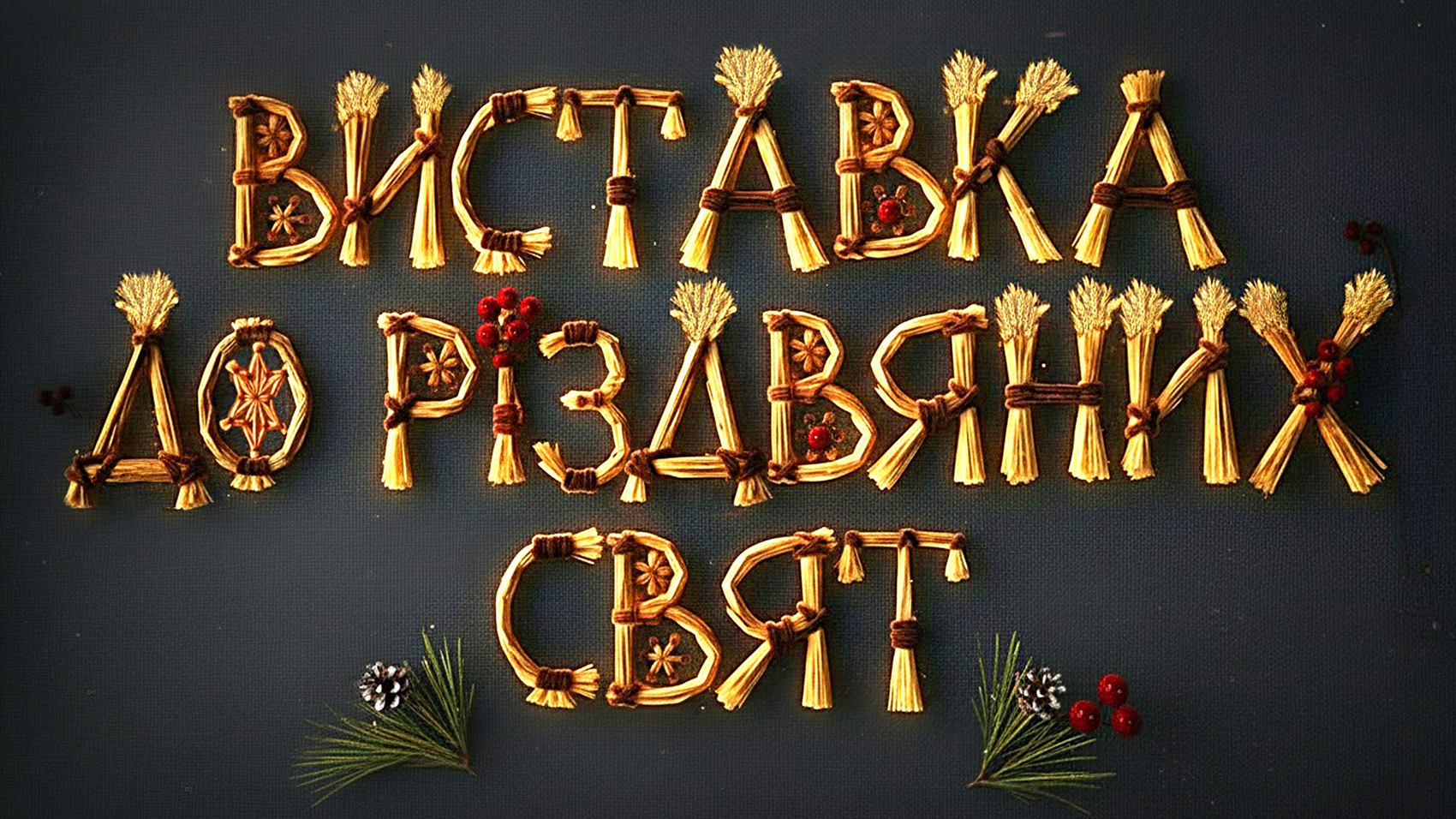 Заставка заходу