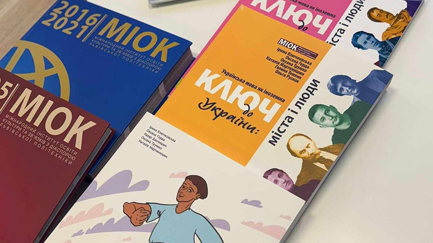 Книги МІОКу