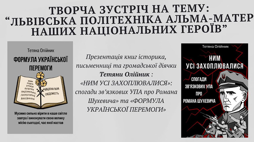 Фрагмент афіші заходу