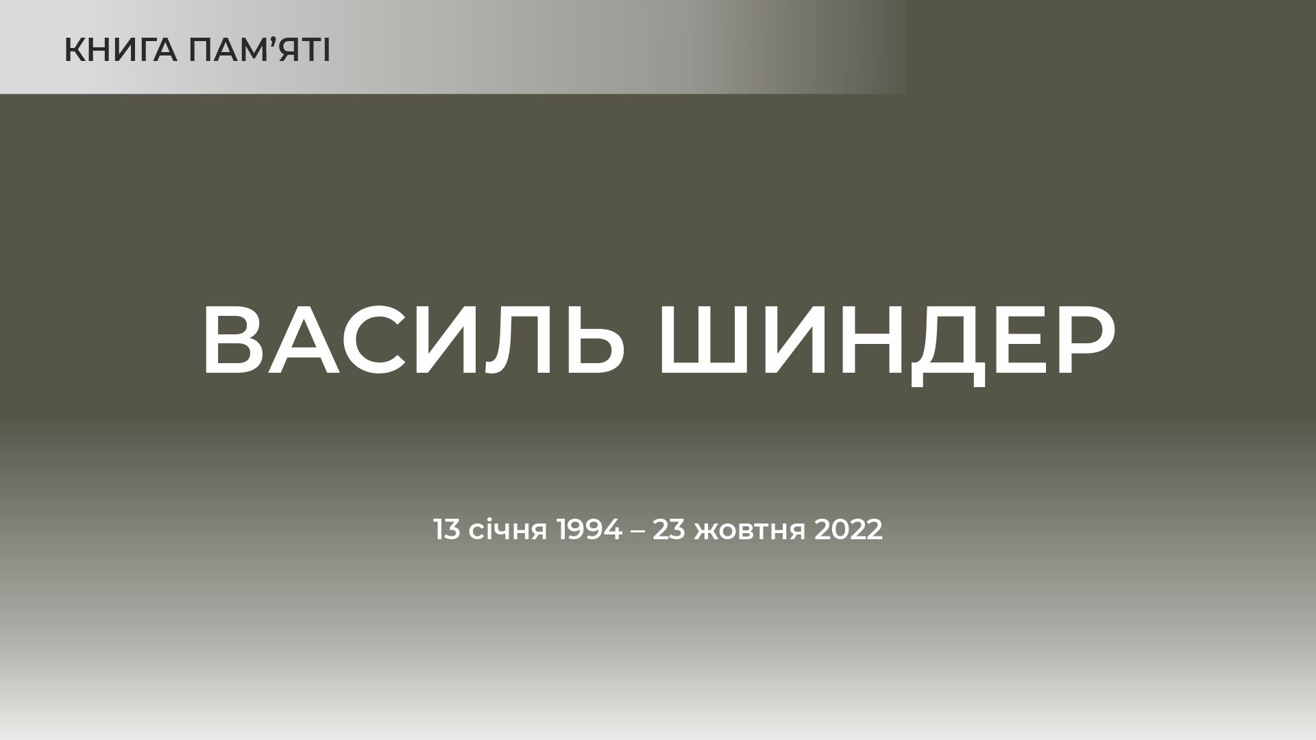 Заставка до матеріалу