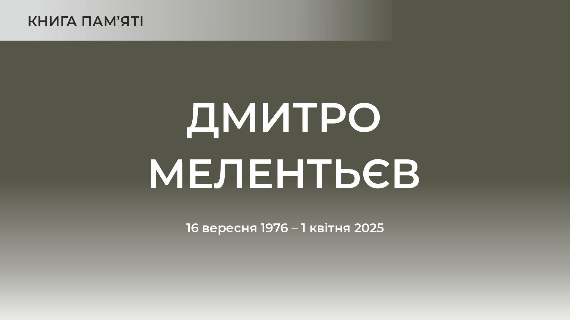 Заставка до матеріалу