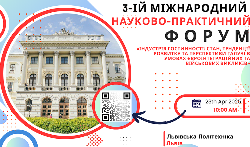 Заставка форуму