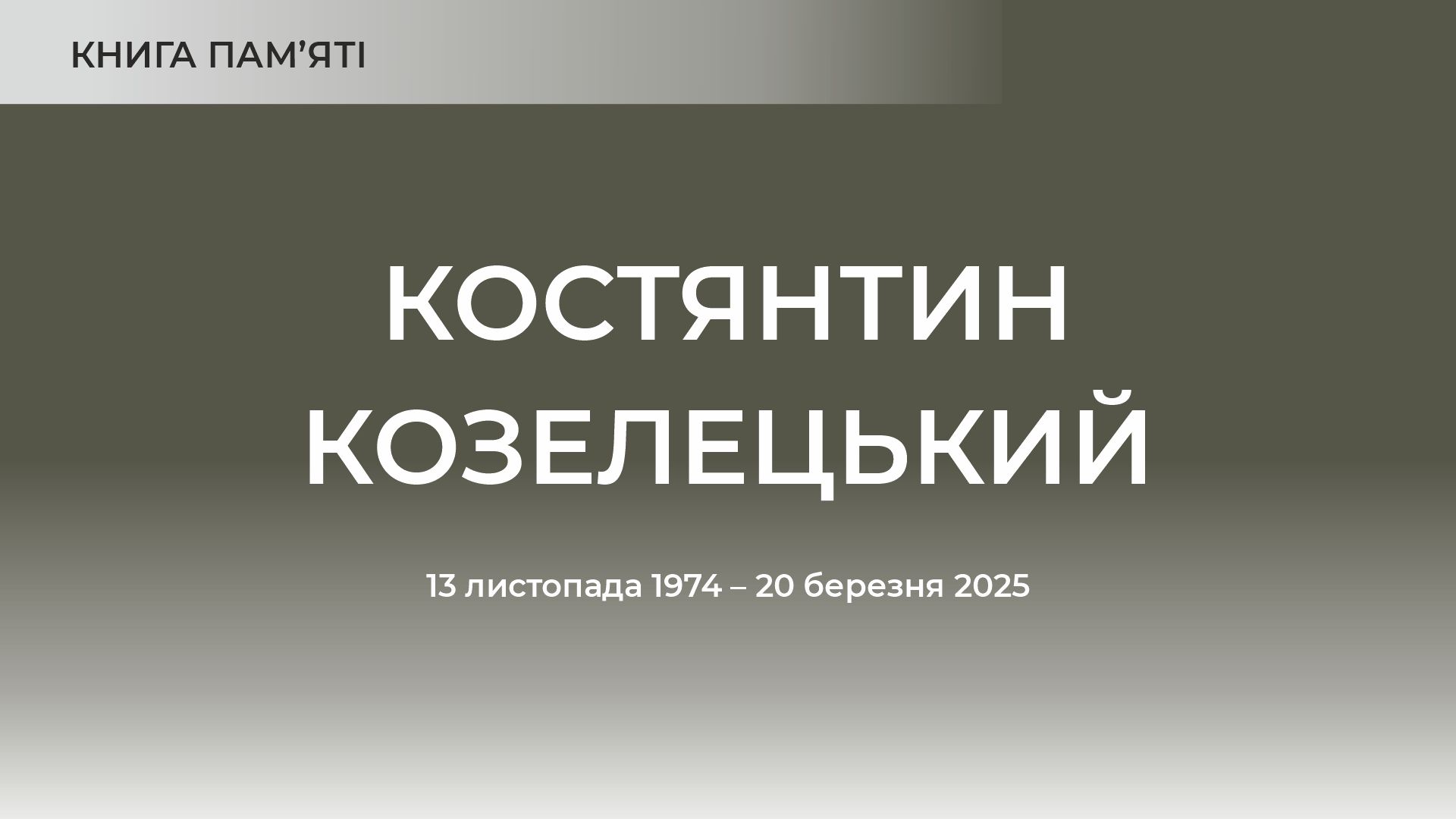 Заставка до матеріалу