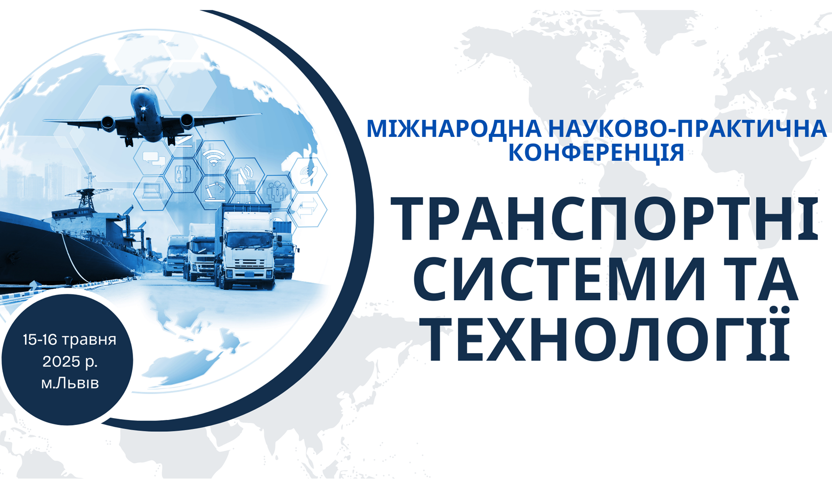 Заставка конференції