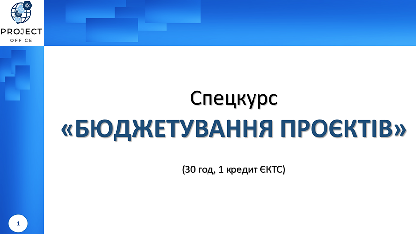 Скріншот з онлайн-курсу