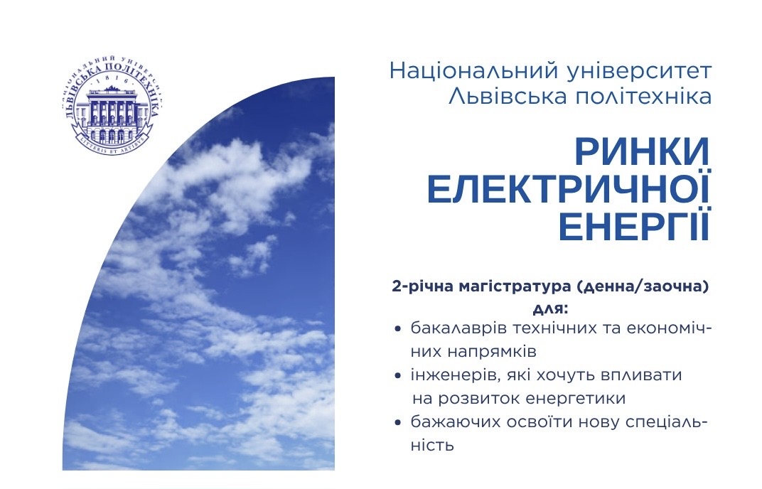 ІЕСК 