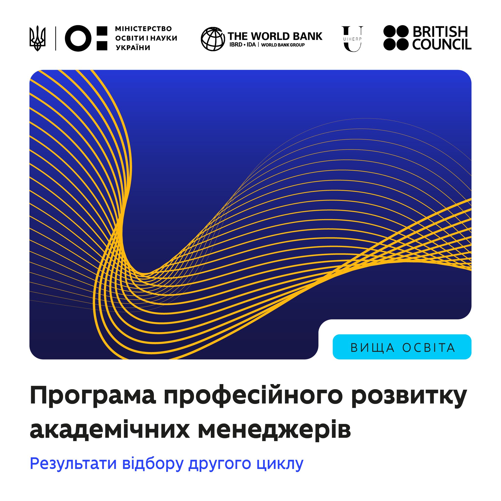 програма