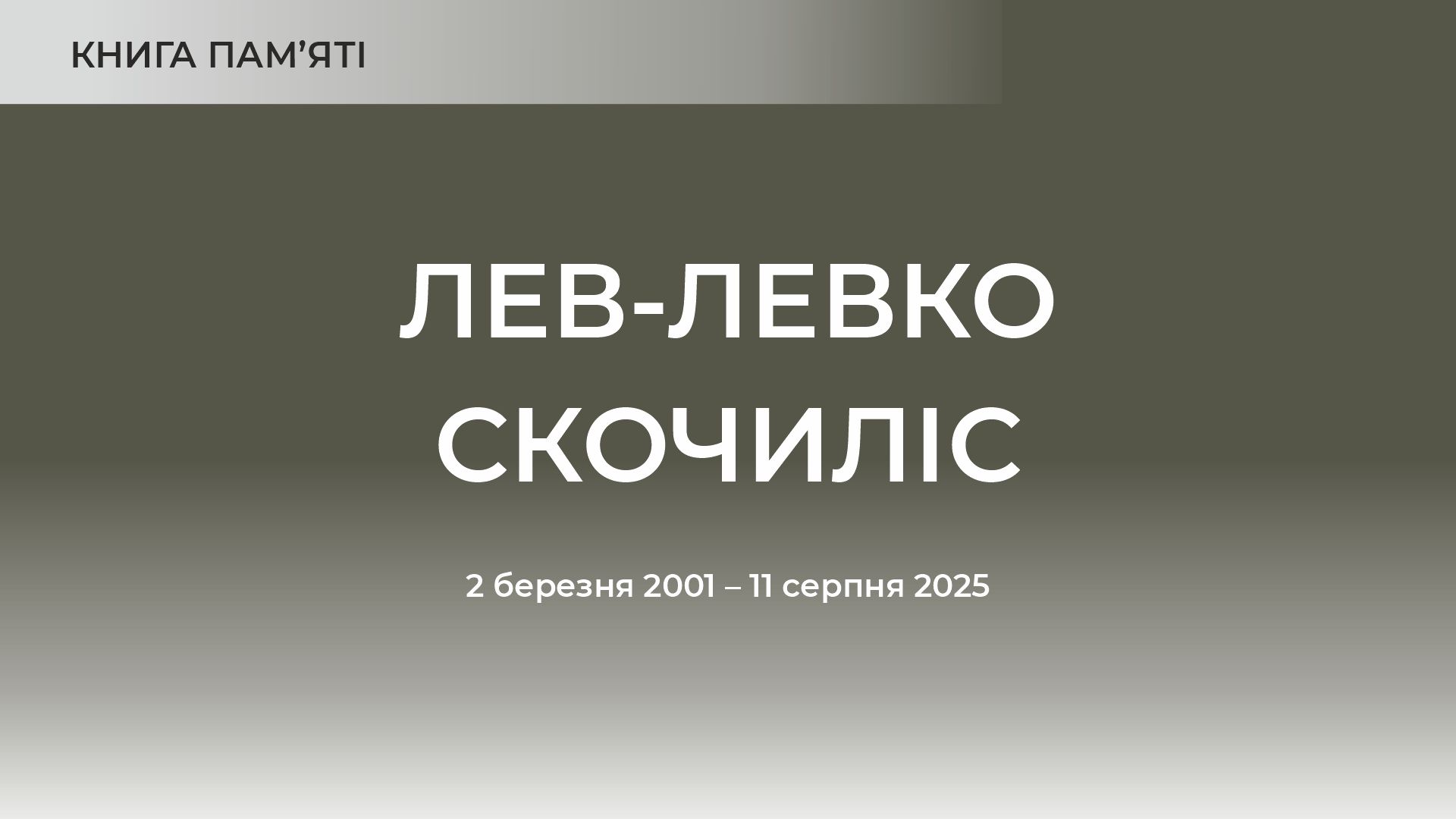 Заставка до матеріалу