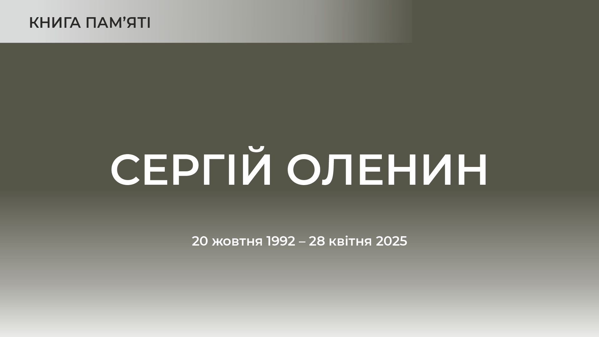 Заставка до матеріалу