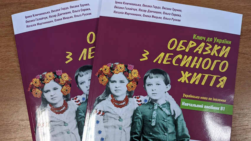 Ілюстрація до матеріалу