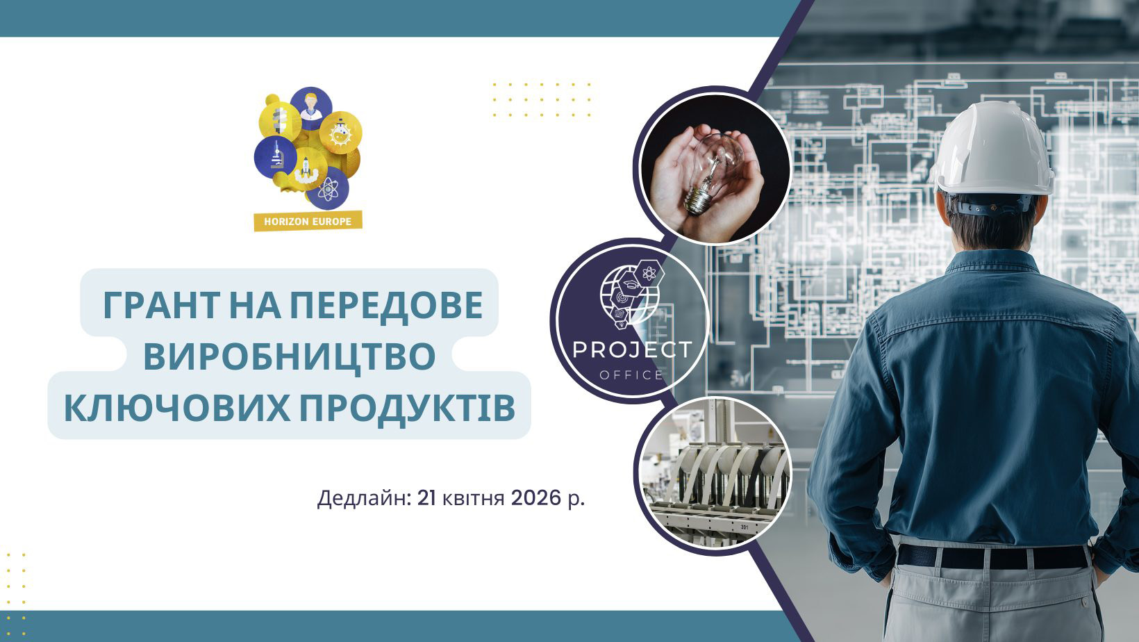 Заставка до матеріалу