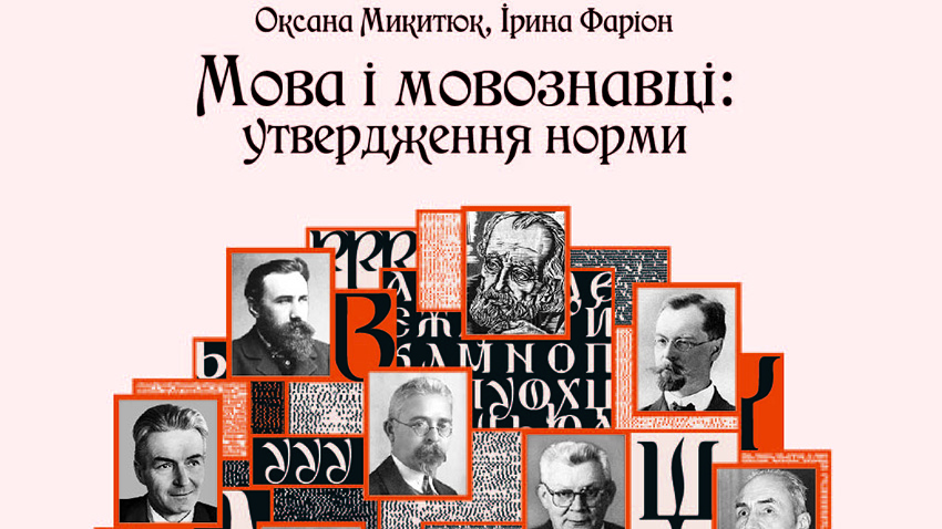 Фрагмент обкладинки книжки