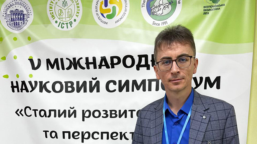 Фото із симпозіуму