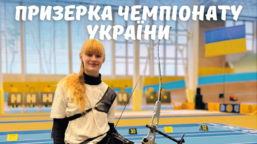 Фото з нагородження переможців змагань