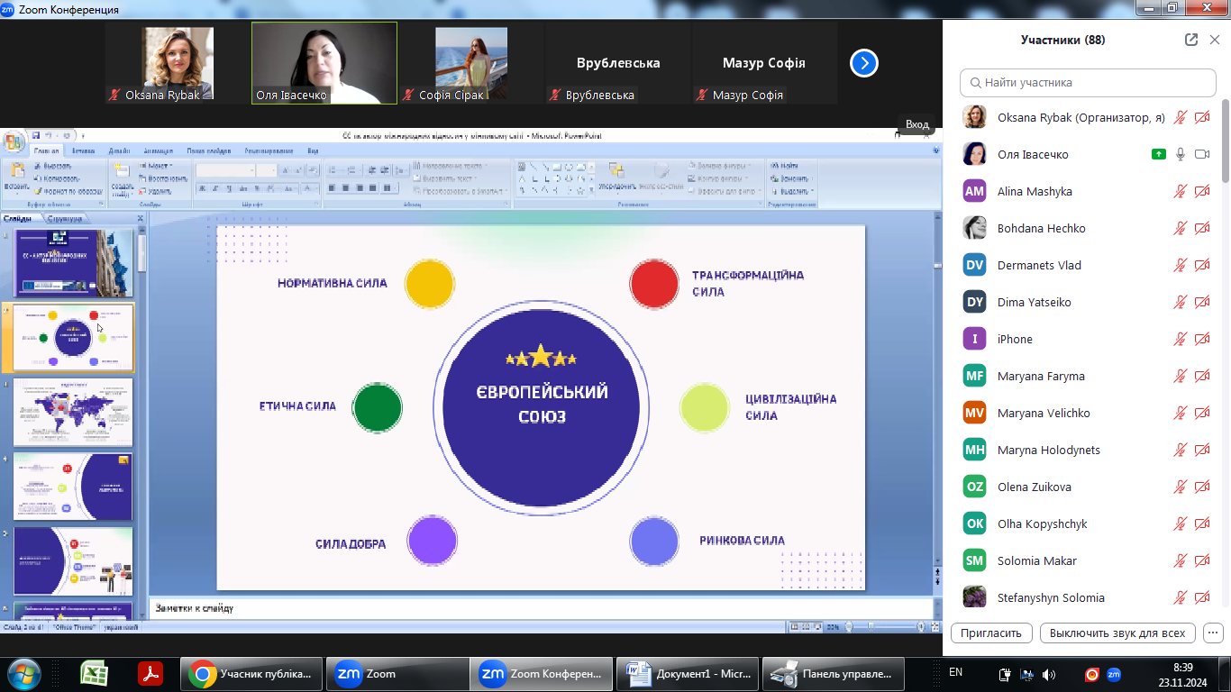 У межах проєкту «EU_LEAD» програми Жан Моне провели публічну лекцію для студентів спеціальності «Психологія»