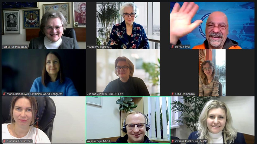 Скріншот з онлайн-заходу