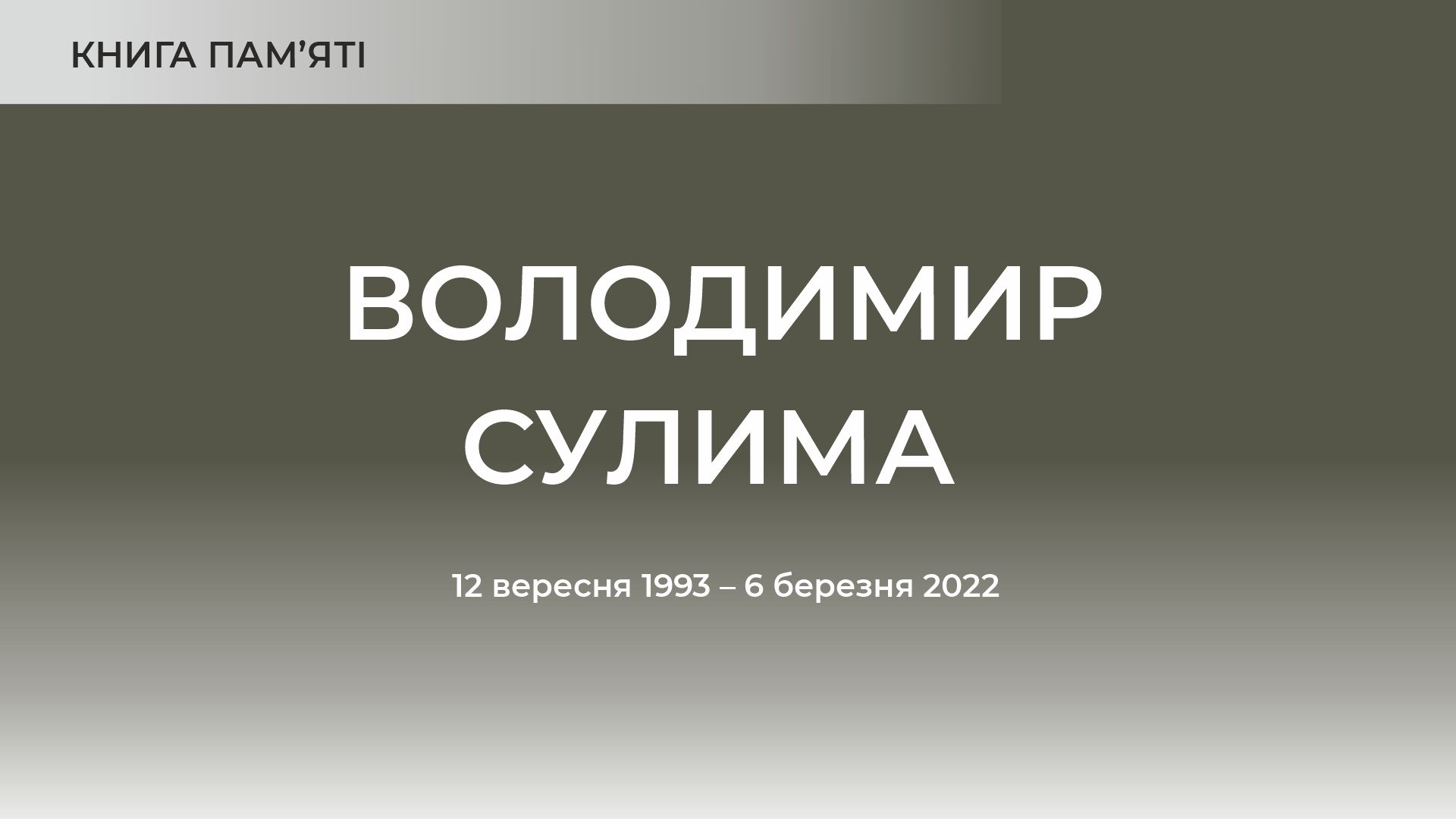 Заставка до матеріалу