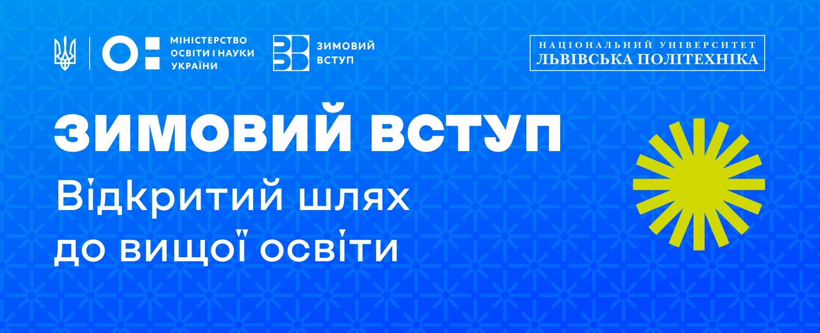 Заставка до матеріалу