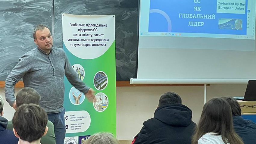 Фото з лекції