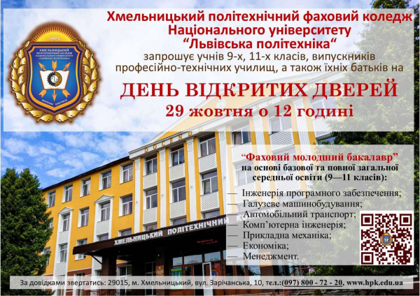 Афіша заходу
