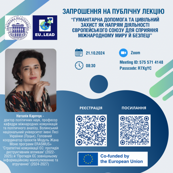 Афіша заходу