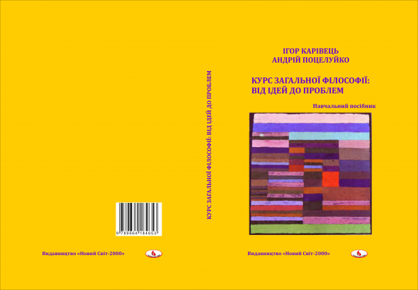 Обкладинка книжки