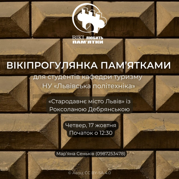 Афіша заходу