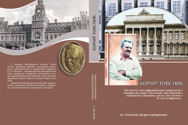 Обкладинка книжки