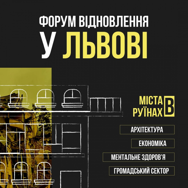 Афіша заходу