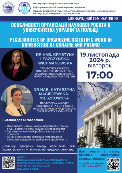Афіша заходу