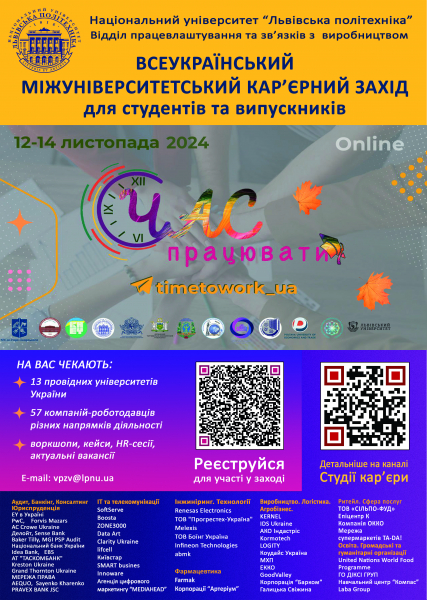 Афіша заходу