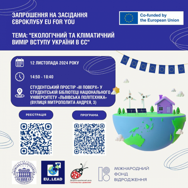Афіша заходу