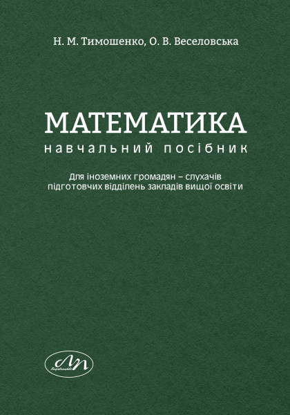 Обкладинка книжки