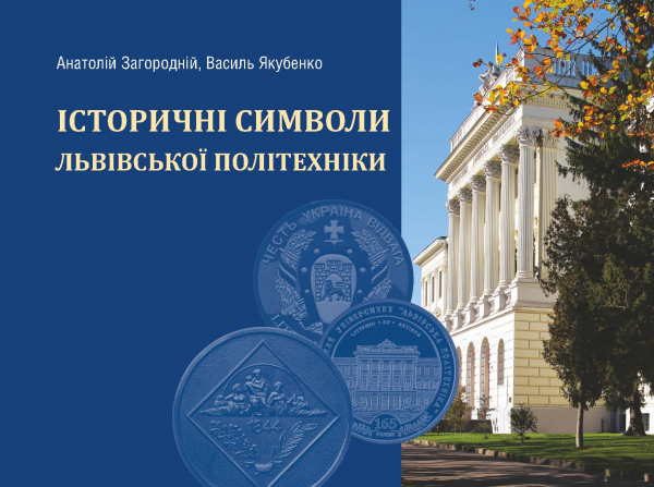 Обкладинка видання