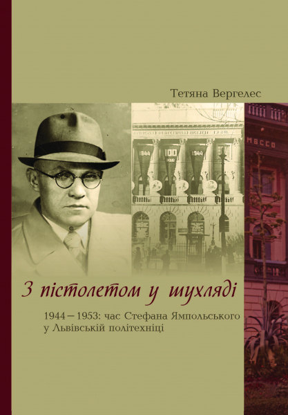 Обкладинка книжки