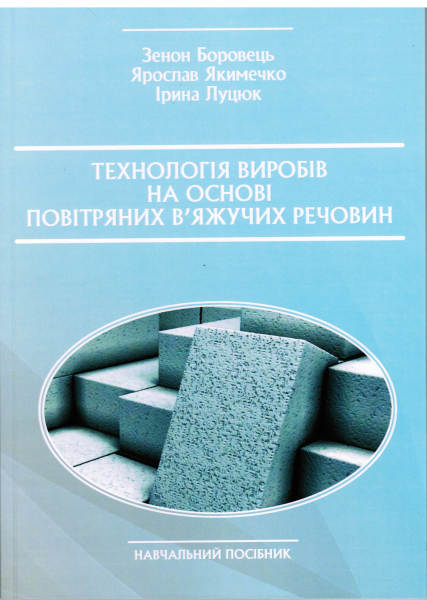 Обкладинка книжки