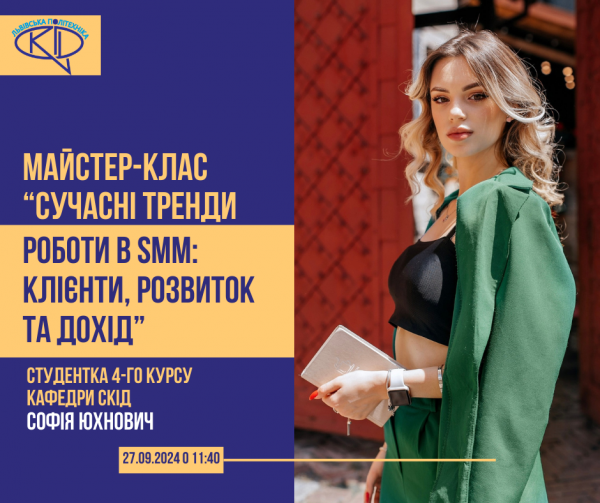 Афіша заходу