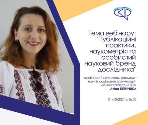 Афіша заходу