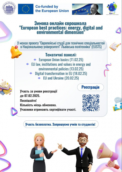 Афіша школи