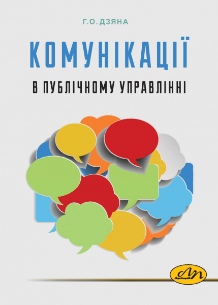 Обкладинка книжки