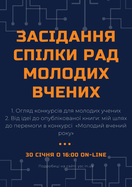 Афіша заходу