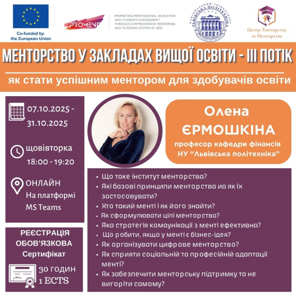 Афіша курсу